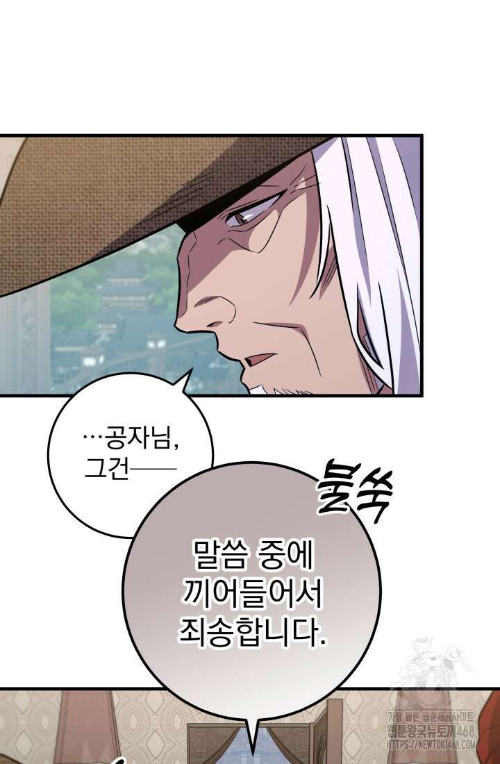 구천구검 114화 61