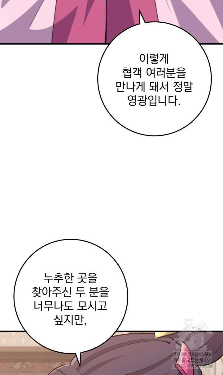 구천구검 114화 64