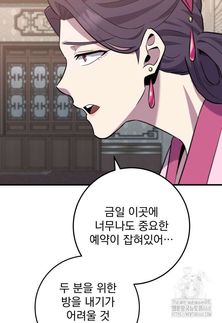 구천구검 114화 65
