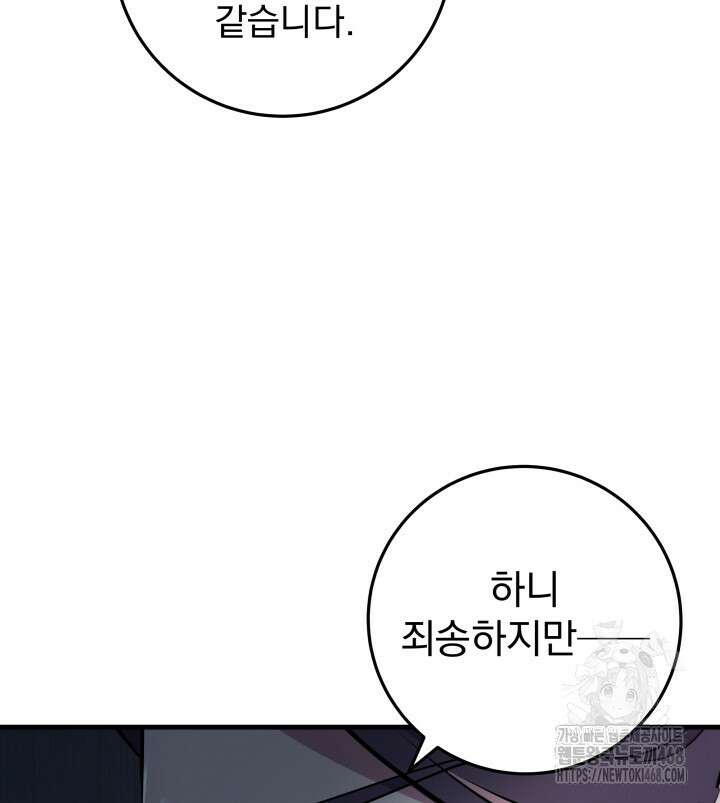 구천구검 114화 66