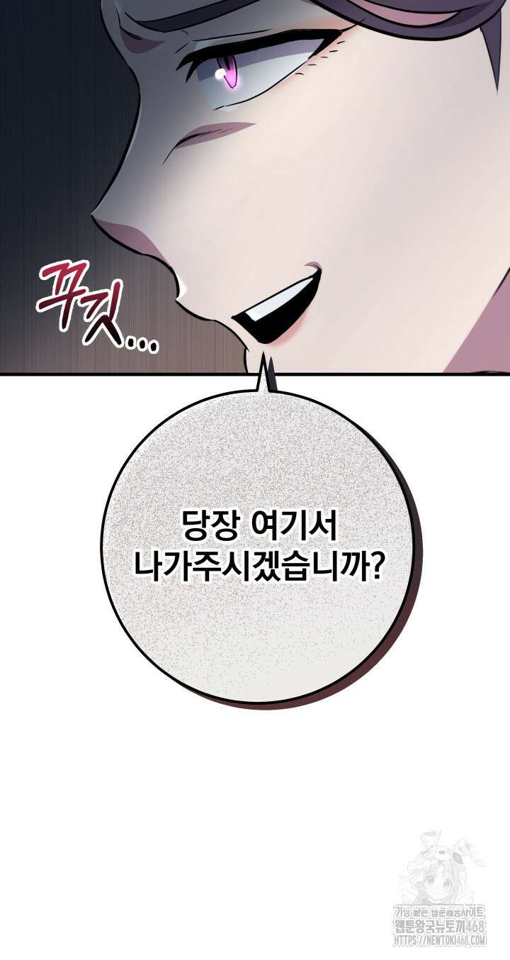 구천구검 114화 67