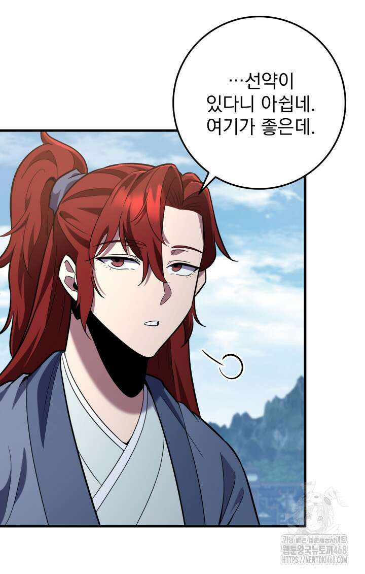 구천구검 114화 68