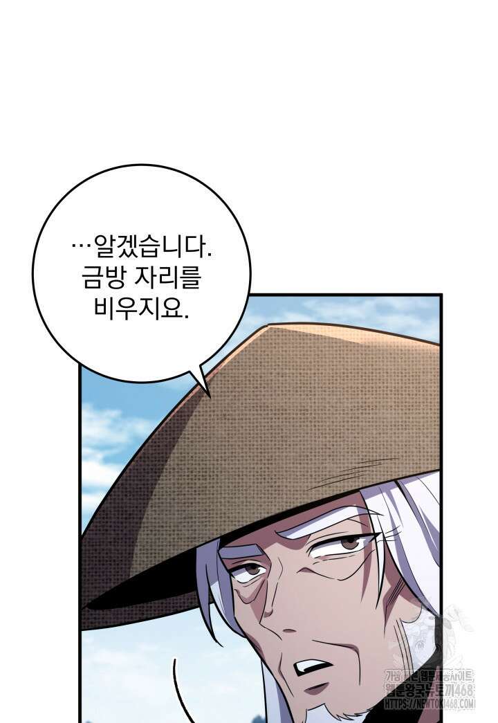 구천구검 114화 69