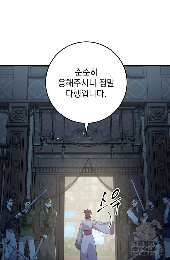 구천구검 114화 71