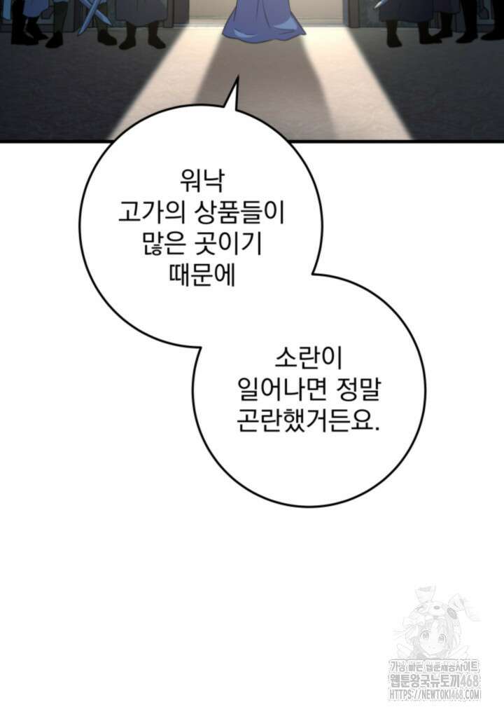 구천구검 114화 72