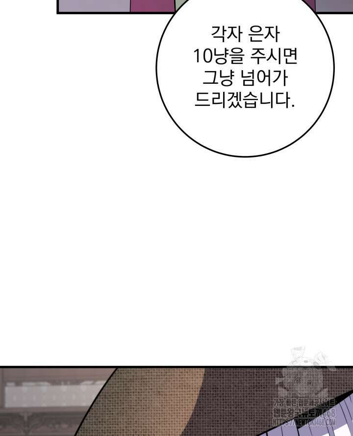 구천구검 114화 74