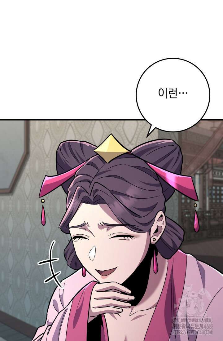 구천구검 114화 78