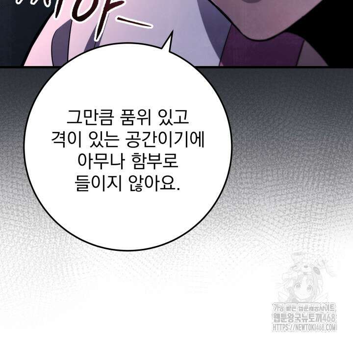 구천구검 114화 81