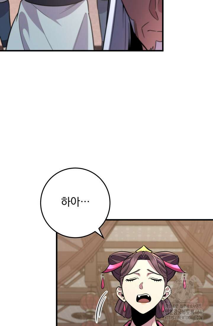 구천구검 114화 83