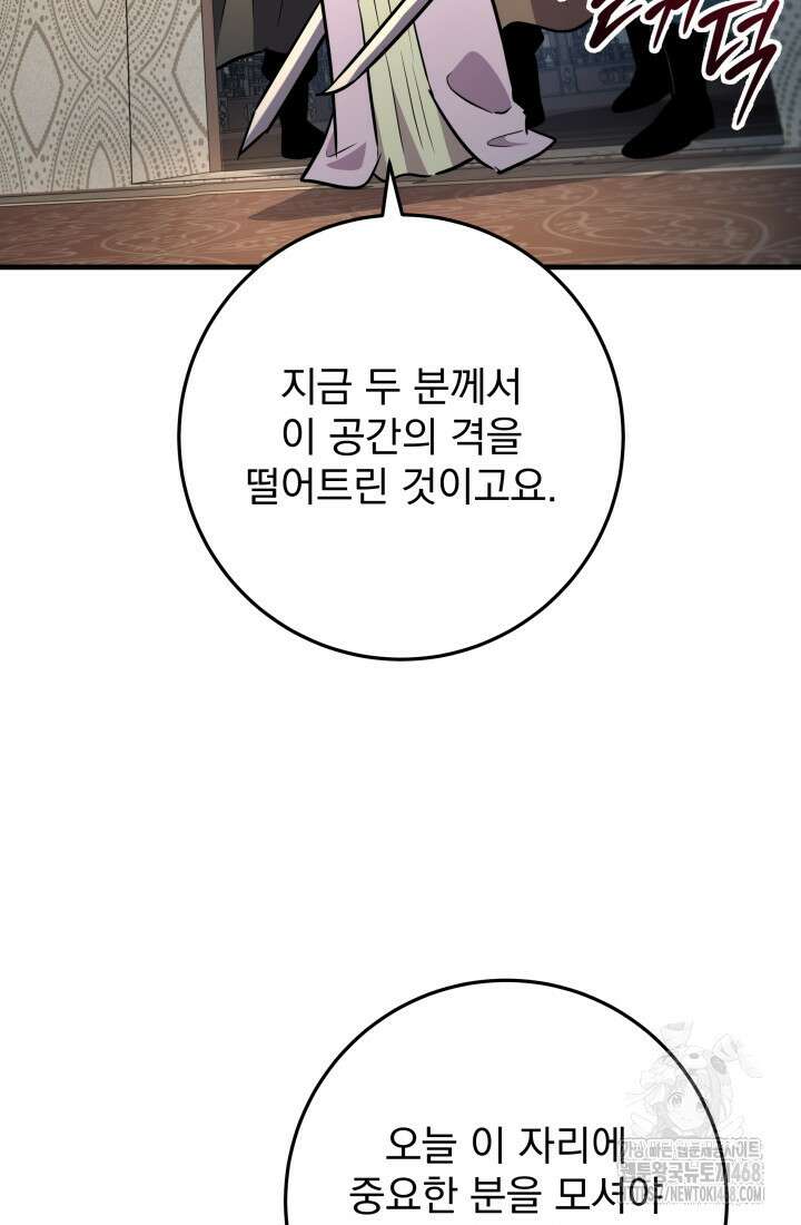구천구검 114화 86