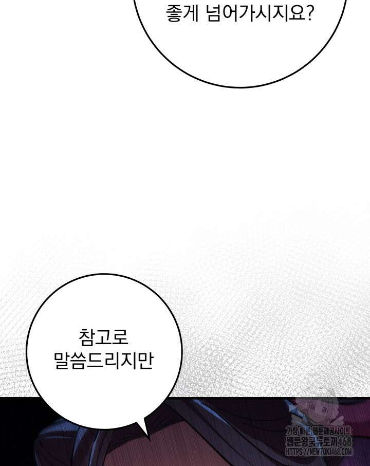 구천구검 114화 89