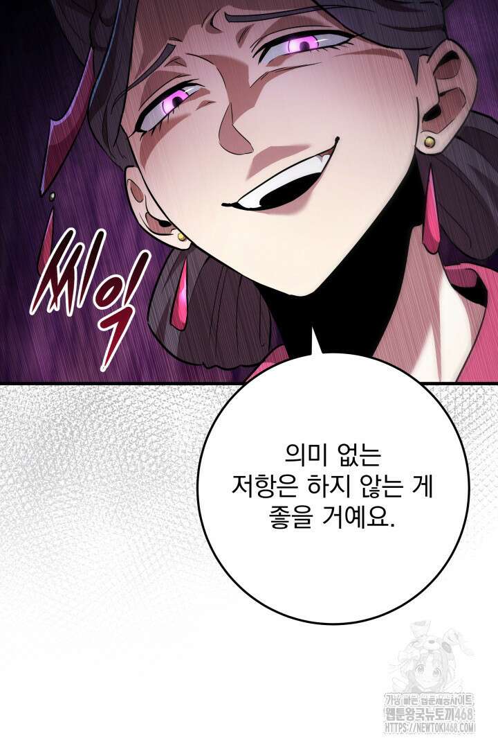 구천구검 114화 90