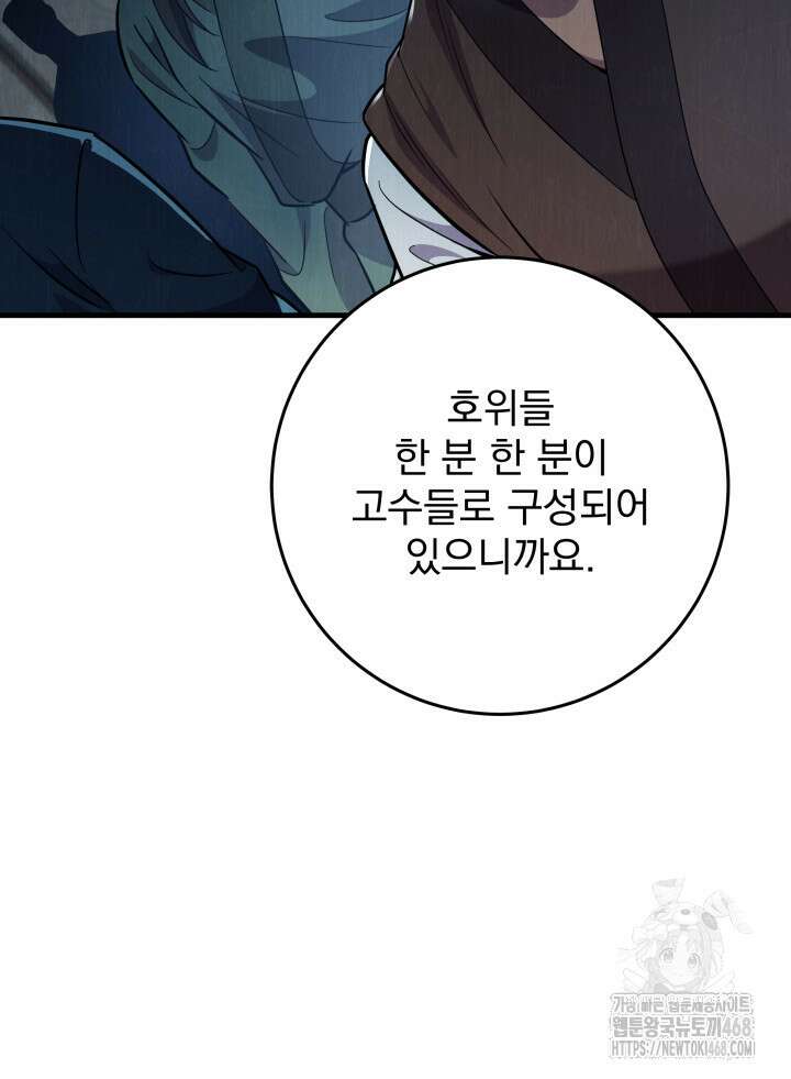 구천구검 114화 92