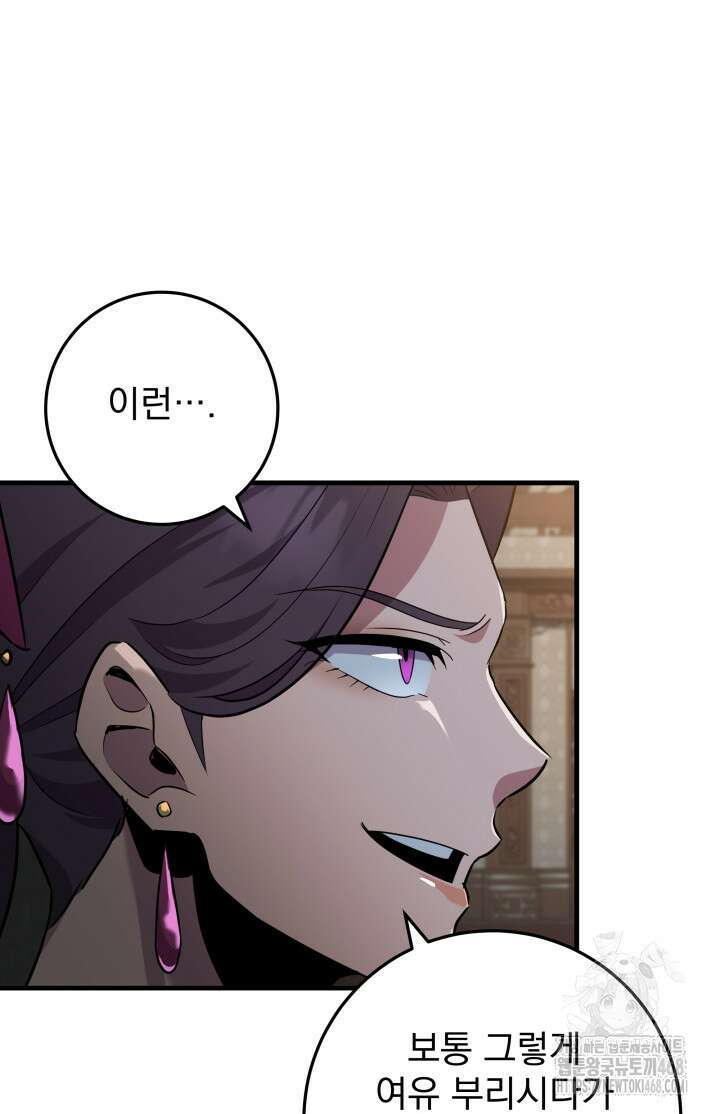 구천구검 114화 94
