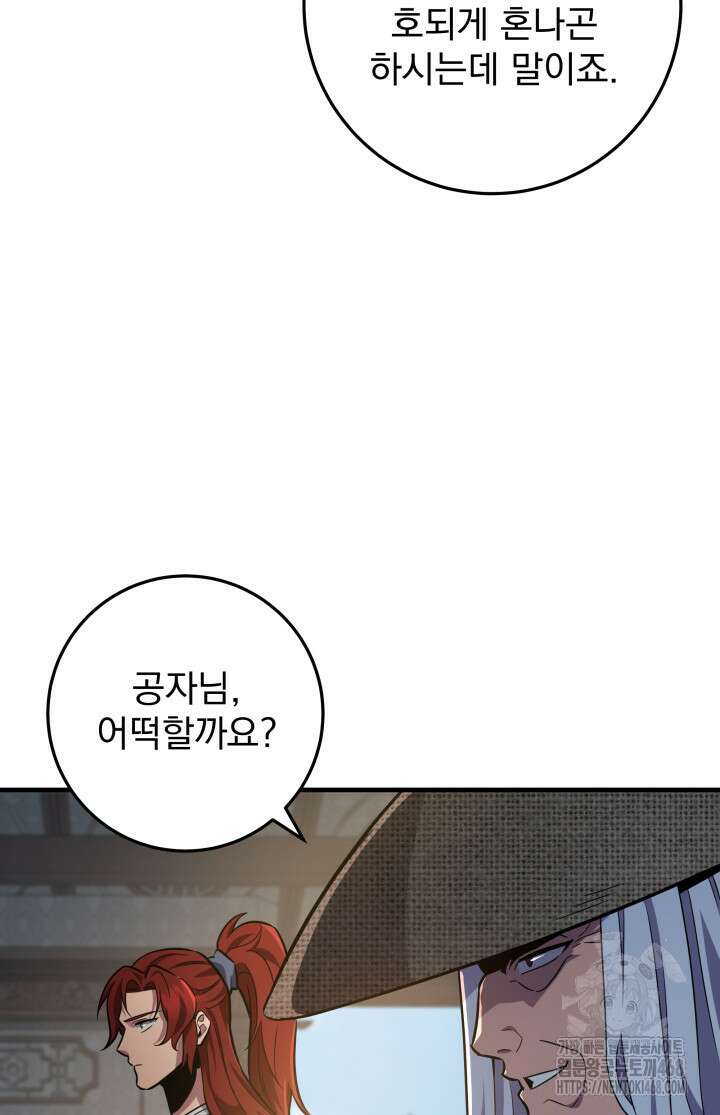 구천구검 114화 95