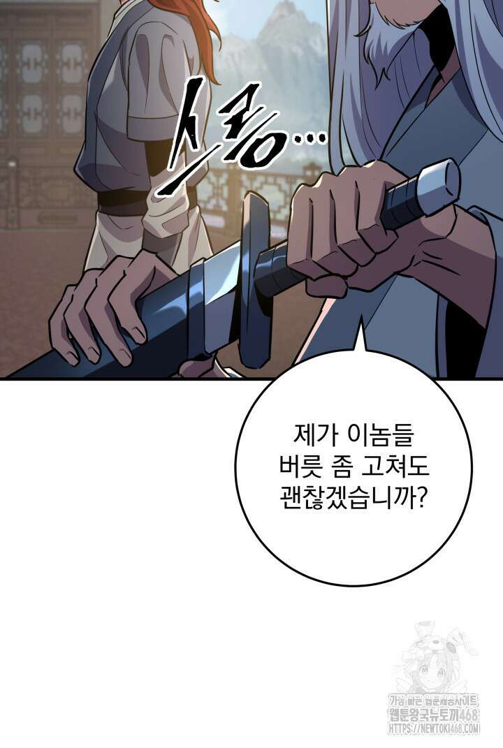 구천구검 114화 96