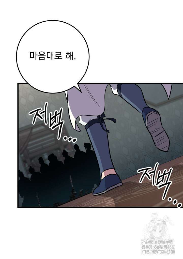 구천구검 114화 97