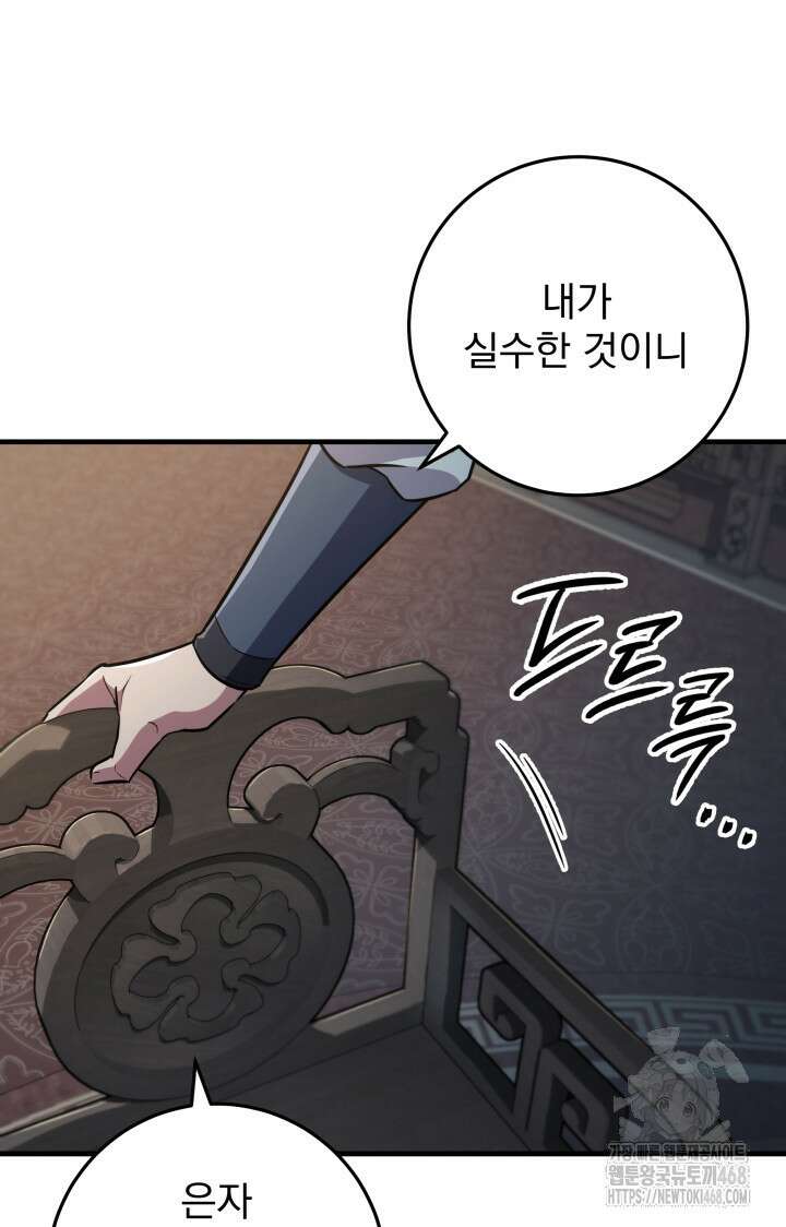 구천구검 114화 98