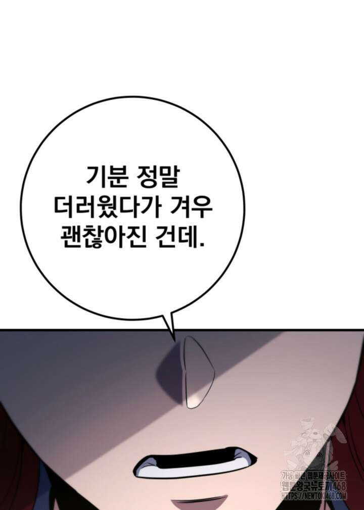 구천구검 114화 102