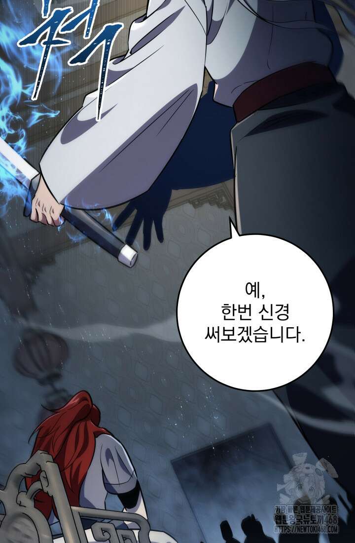 구천구검 114화 105