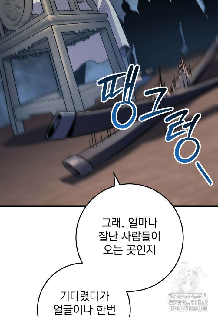 구천구검 114화 106