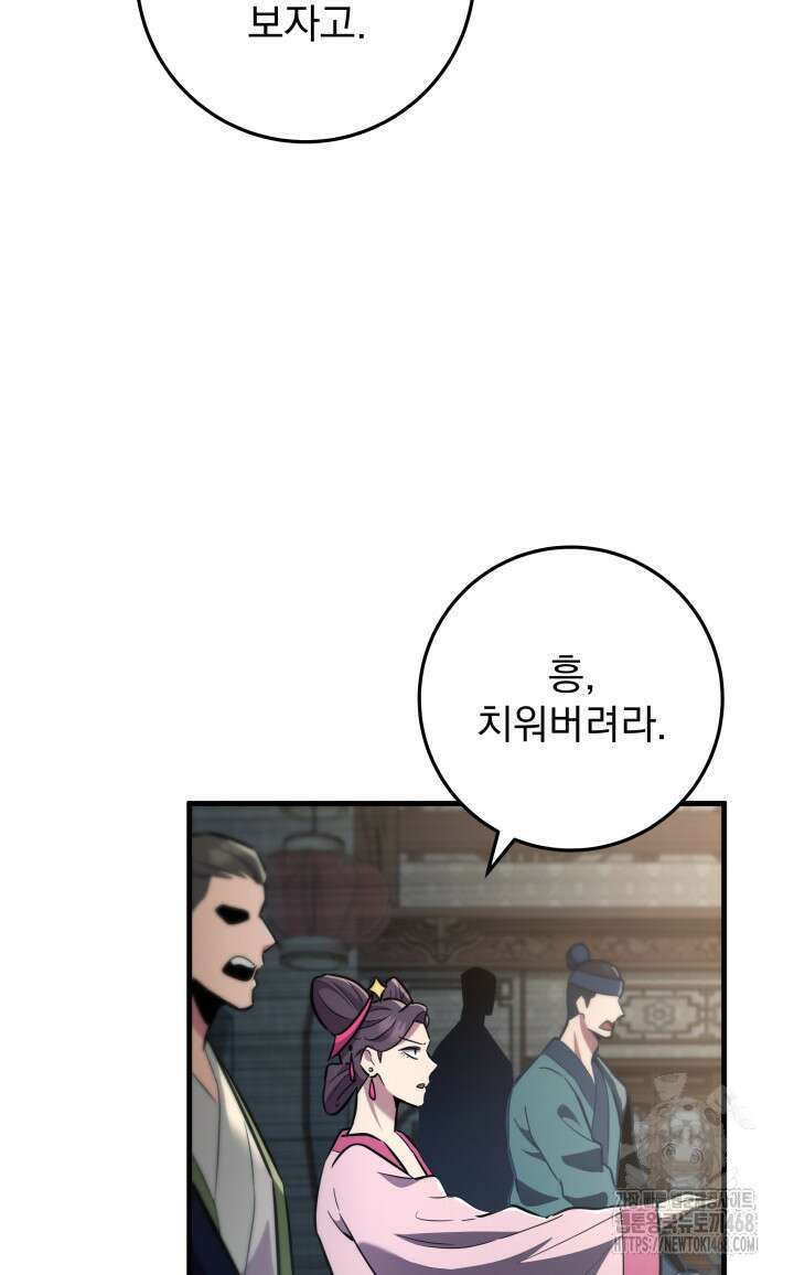 구천구검 114화 107