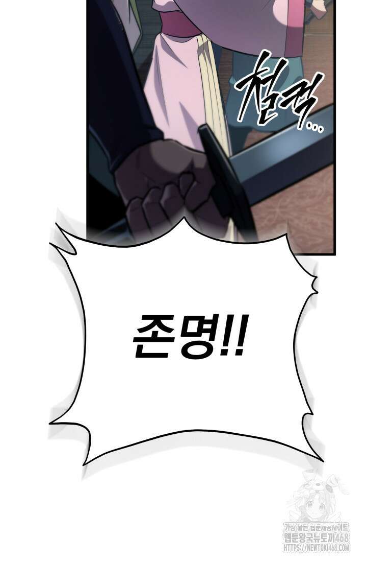 구천구검 114화 108