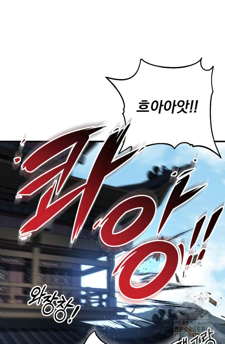 구천구검 114화 109