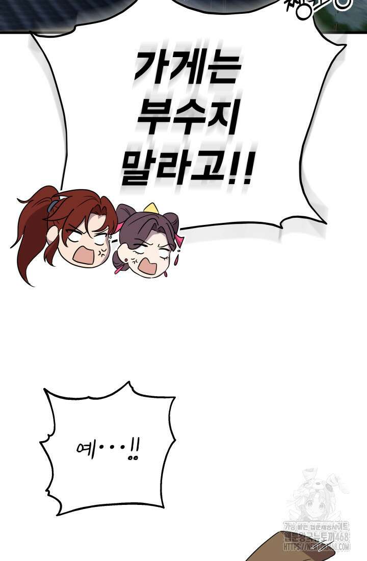구천구검 114화 110