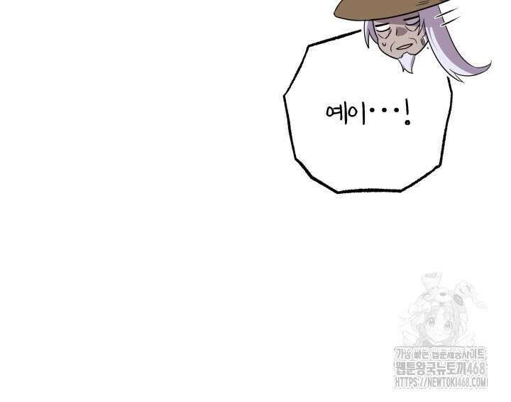 구천구검 114화 111