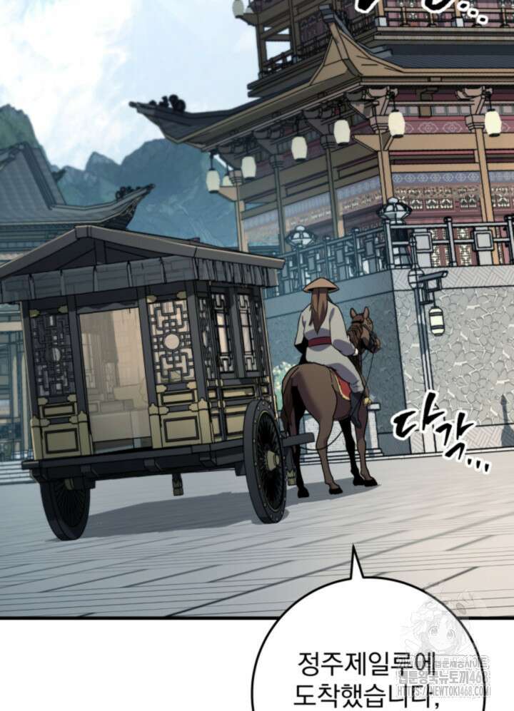 구천구검 114화 114
