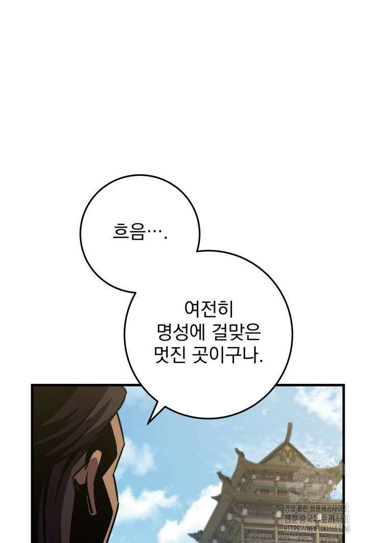 구천구검 114화 116