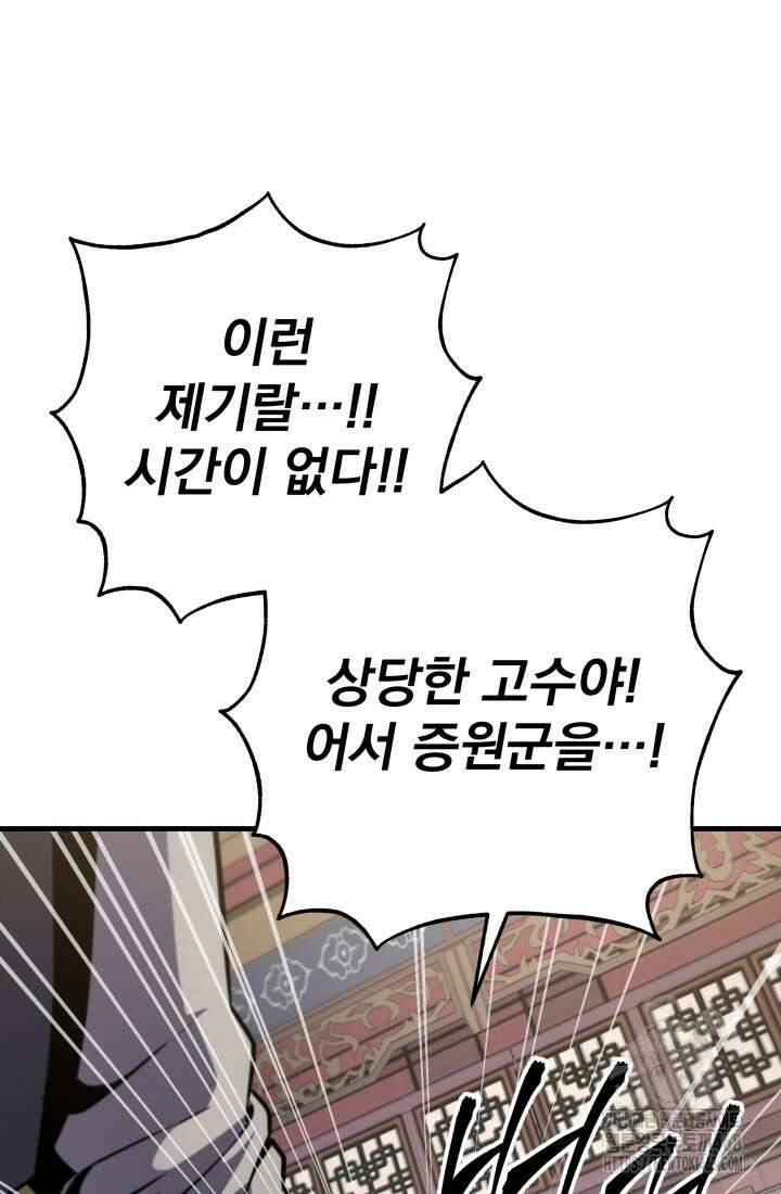 구천구검 114화 118