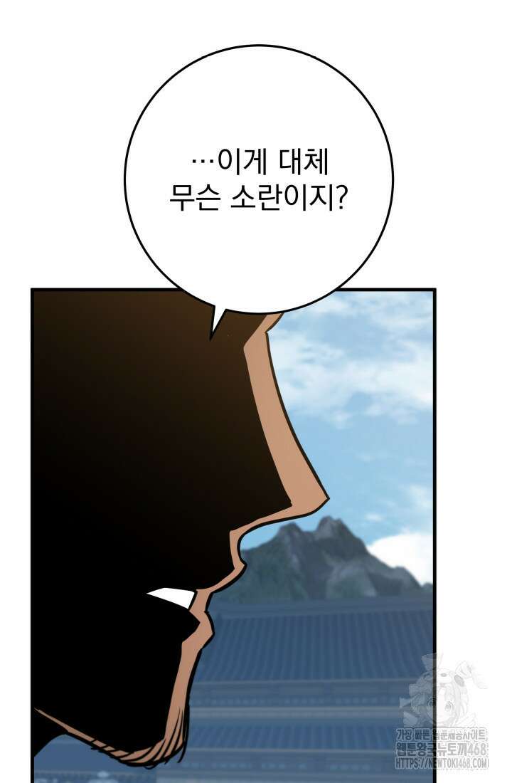 구천구검 114화 120