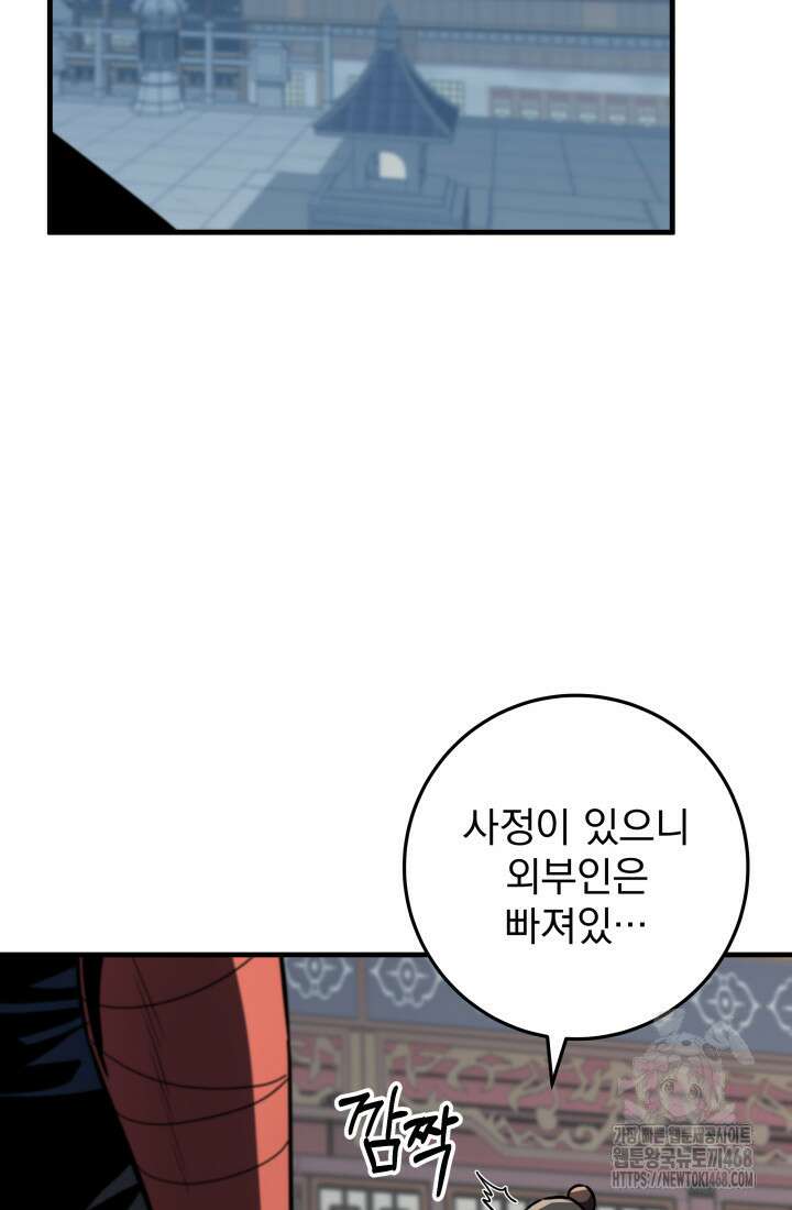 구천구검 114화 121