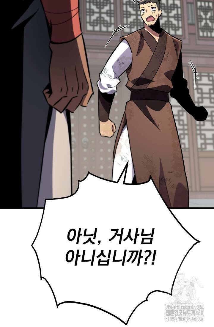 구천구검 114화 122