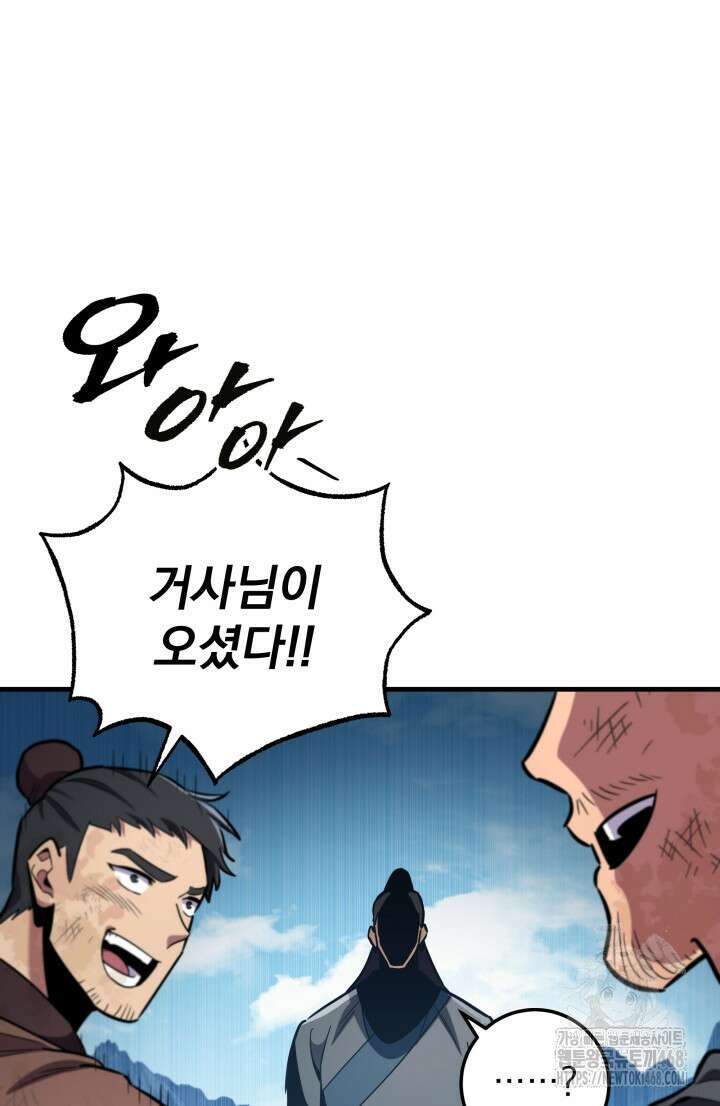 구천구검 114화 123