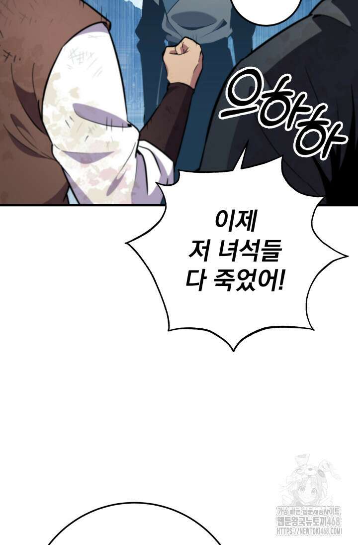 구천구검 114화 124