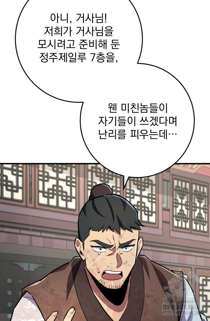 구천구검 114화 125
