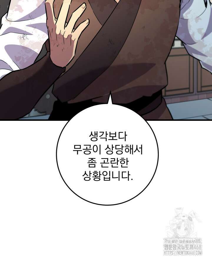 구천구검 114화 126