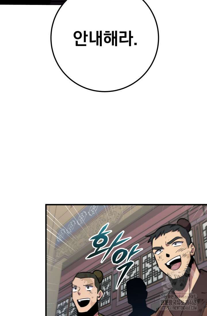 구천구검 114화 128