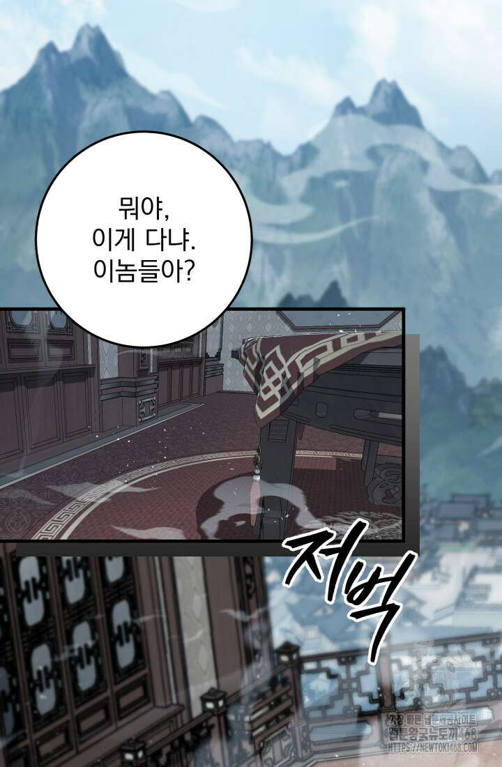 구천구검 114화 130