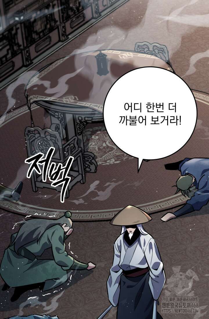 구천구검 114화 131