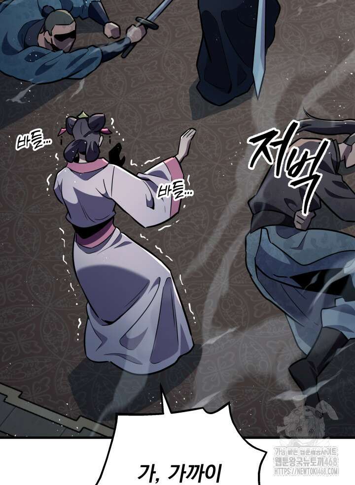 구천구검 114화 132