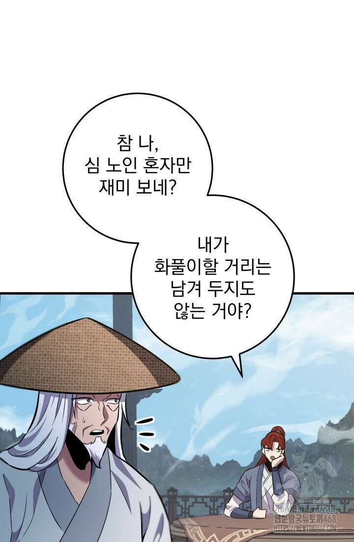 구천구검 114화 134