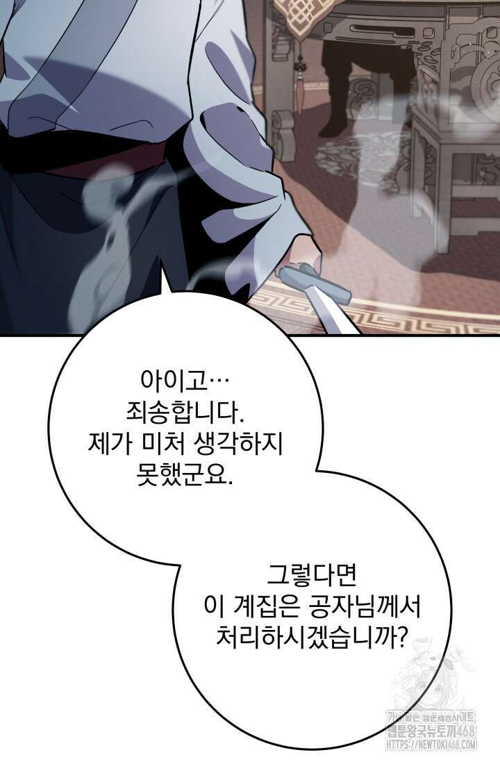 구천구검 114화 135