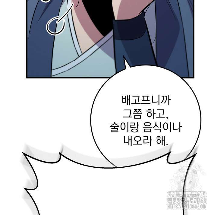 구천구검 114화 137