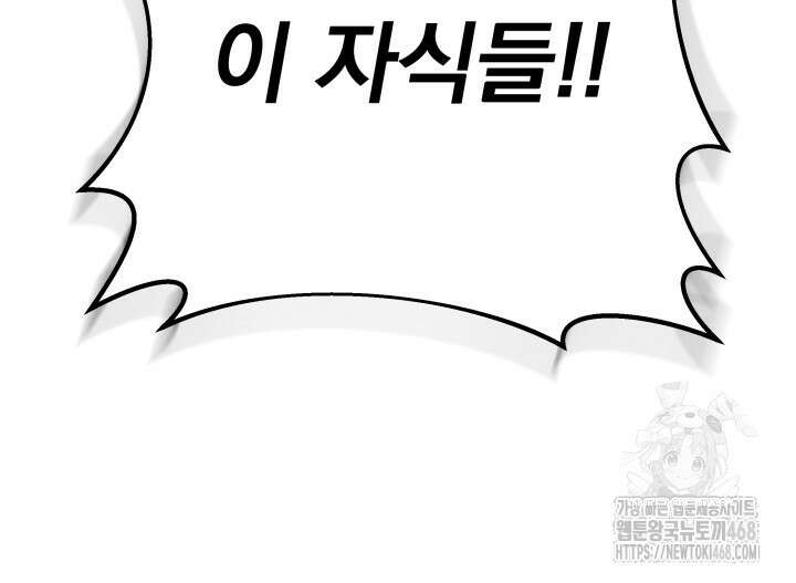 구천구검 114화 138