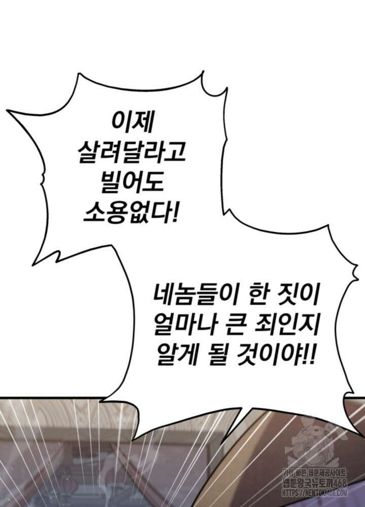 구천구검 114화 139