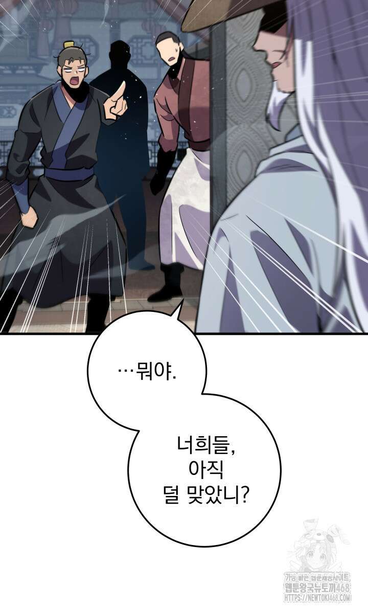 구천구검 114화 140